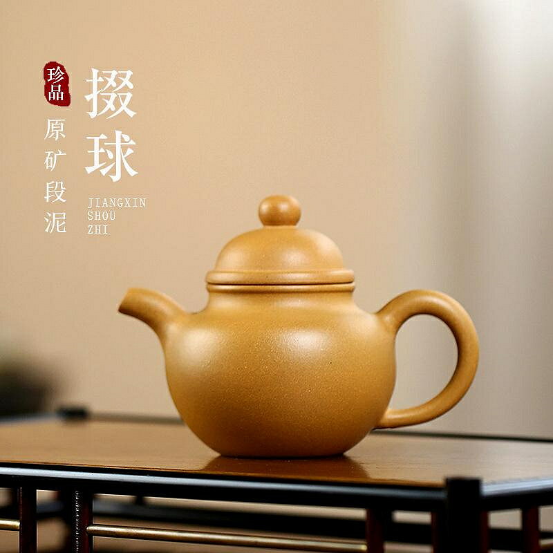 【百貨屋二號】宜興純全手工紫砂壺段泥原礦掇球壺12696品質功夫茶具家用泡茶壺