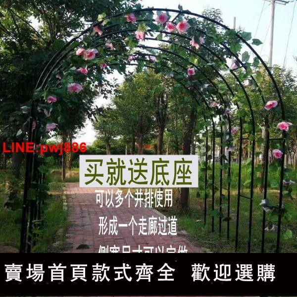 {臺灣公司 可開發票}拱門花架爬藤架花園月季花支架鐵線蓮綠蘿植物架戶外花門庭院裝飾