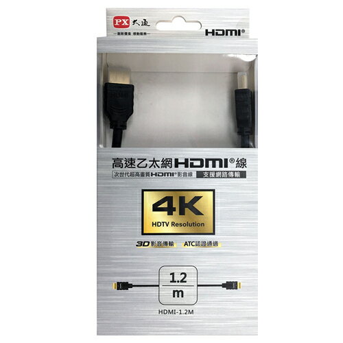 <br /><br />  PX大通3D高速乙太網HDMI線 - 1.2M【愛買】<br /><br />
