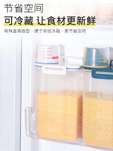 家用米桶防蟲防潮米缸儲面箱密封儲存面粉裝米雜糧盒收納罐米盒桶