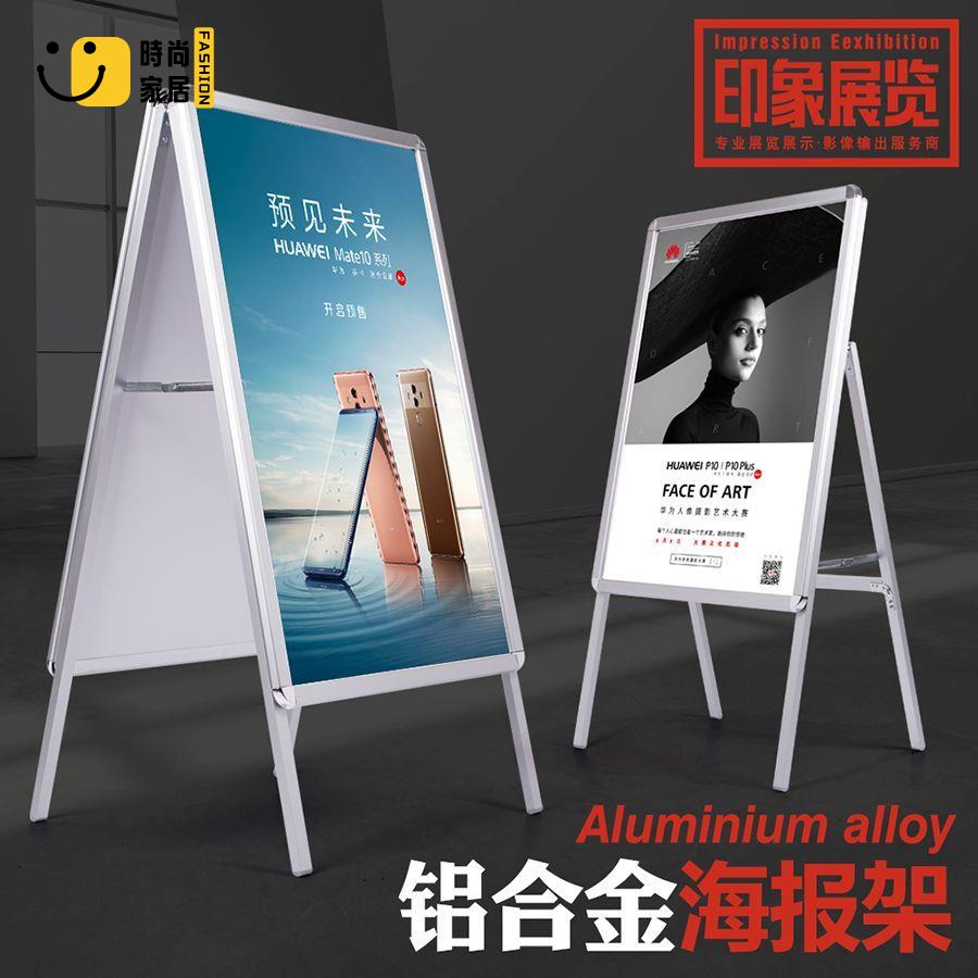 【展示牌】 展架 廣告牌 海報架 開啟式鋁合金海報架 A型廣告牌 kt板展架 立式折疊POP宣傳展示架 展板特惠/全館優惠 全館折扣 可開發票 免運s5415