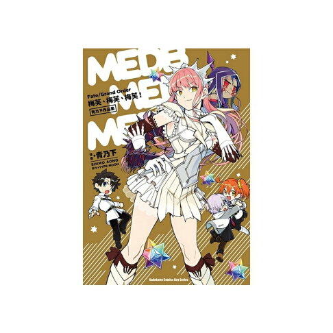Fate Grand Order梅芙 梅芙 梅芙 青乃下作品集 全 墊腳石購物網 樂天市場rakuten Fate Grand Order梅芙 梅芙 梅芙 青乃下作品集 全 墊腳石購物網 樂天市場rakuten