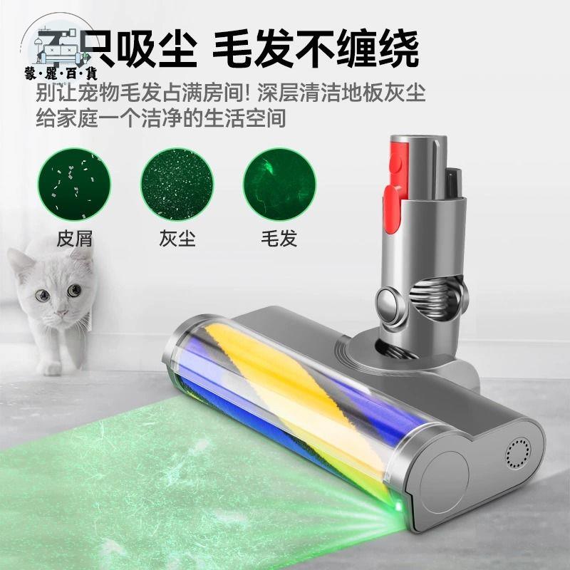 免運 適配Dyson戴森吸塵器V6V7V8V10V11V15軟絨滾筒鐳射吸頭電動地刷特惠/全館折扣 m5423
