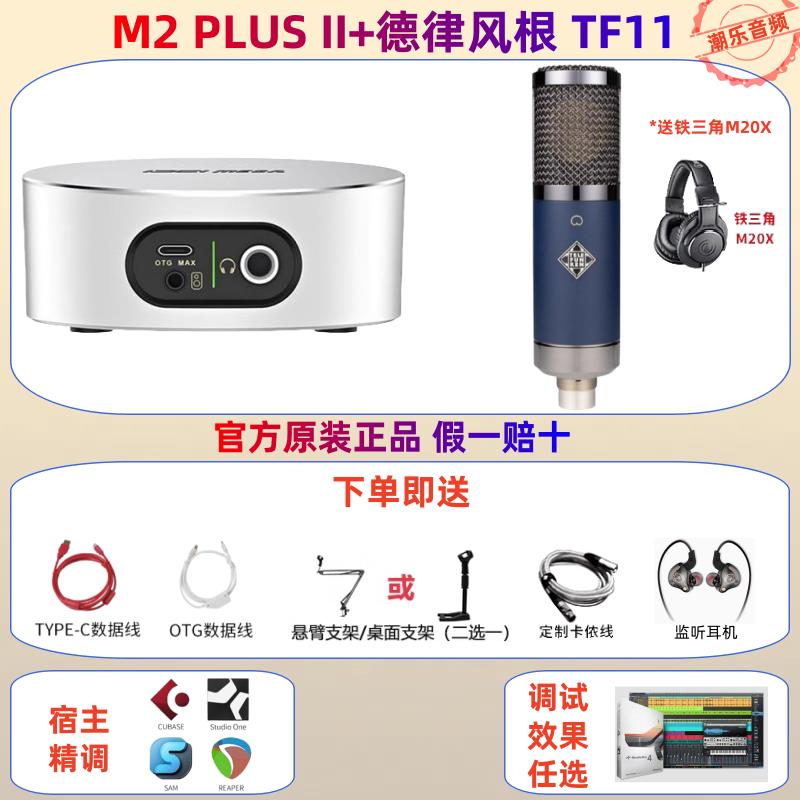 {可打統編 保固一年}IXI MEGA M2 M2PLUS M8聲卡直播錄音K歌USB外置網紅直播設備套裝 0