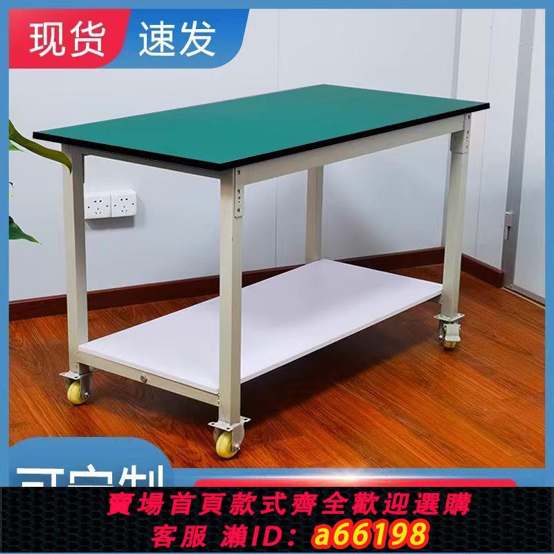 【臺灣公司 可開發票】車間防靜電工作臺可移動雙層帶輪物料周轉手推車二層抽屜桌子定製