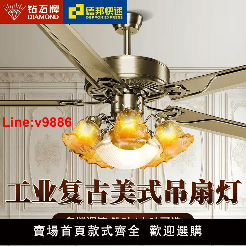 【臺灣公司 超低價】鉆石牌鐵葉吊扇燈臥室電扇燈工業復古客廳美式吊燈餐廳電風扇燈