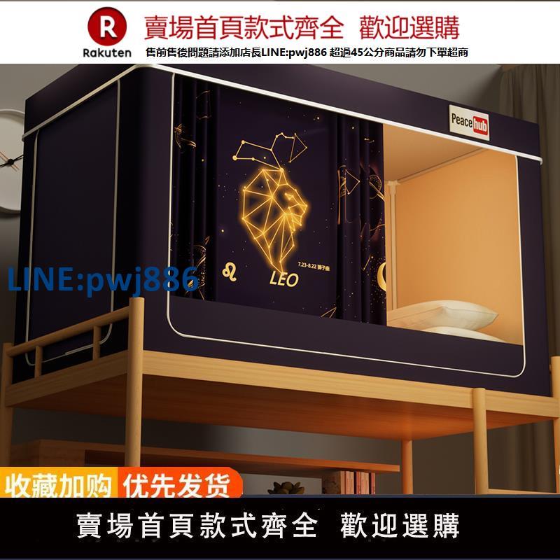 【臺灣公司 品質保固】強遮光可伸縮宿舍床簾大蚊帳學生宿舍專用一體式上鋪下鋪窗簾支架