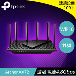 【最高22%回饋 5000點】  TP-LINK Archer AX72(US) AX5400 雙頻 WiFi6 路由器 / 分享器原價 3460 【現省 461】