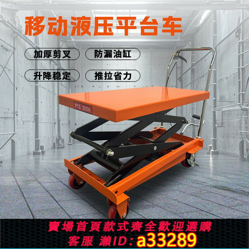 【臺灣公司 可開發票】手動升降平臺車全自動電動搬運堆高車1噸2噸升降搬運車移動式小型