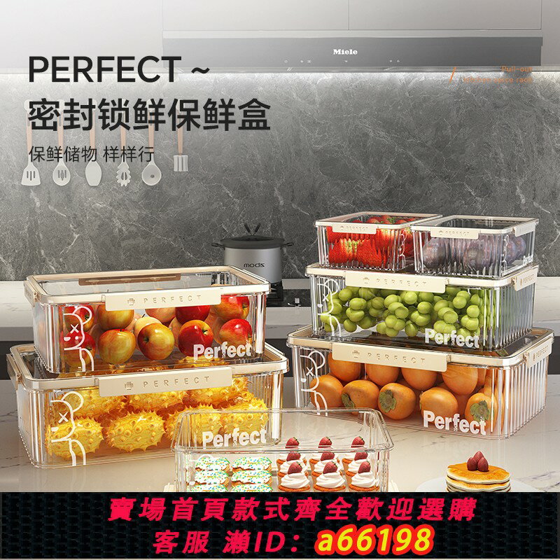 【臺灣公司 可開發票】保鮮盒食品級冰箱專用收納盒冷凍帶蓋水果便當密封盒食物飯盒子罐