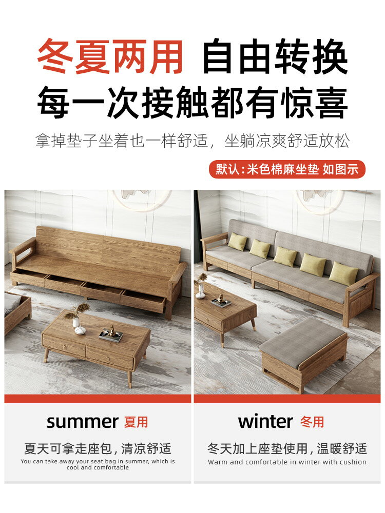 北歐全實木沙發組合現代簡約冬夏兩用白蠟木抽屜儲物大小戶型沙發-加LINI購買享優惠