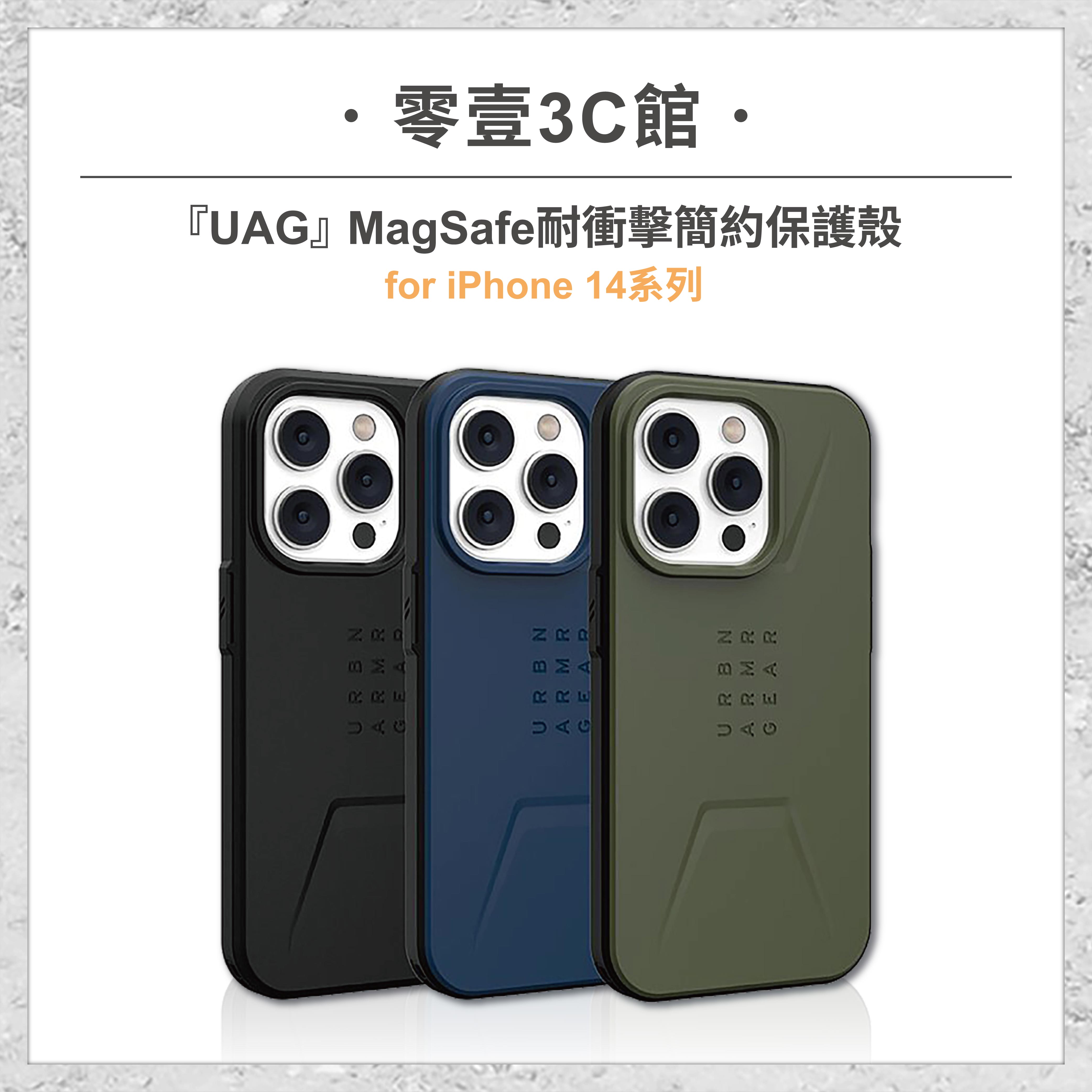 『UAG』MagSafe 耐衝擊簡約保護殼 for iPhone14系列 14 14 Plus 14 Pro 14 Pro Max 手機防摔保護殼