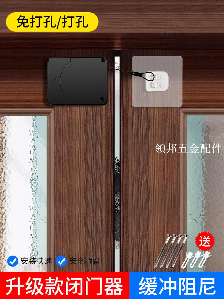 移門自動閉門器推拉門神器拉繩關門器家用免打孔玻璃門緩沖器裝置[領邦五金配件]