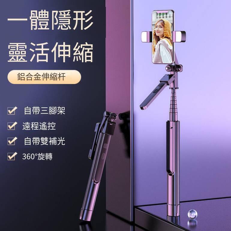 自拍杆 TPKI 自拍桿 三腳架直播支架手機支架 自拍桿 自拍神器 自拍棒 直播架 手機架 手機三腳架