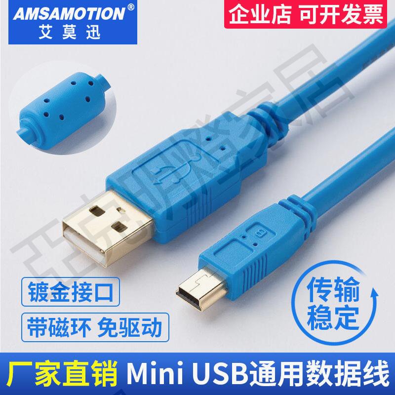 適用三菱Q系列PLC數據線USB-Q06UDEH/Q03UDE程式設計通訊線mini下載線【亞德機械五金家居】