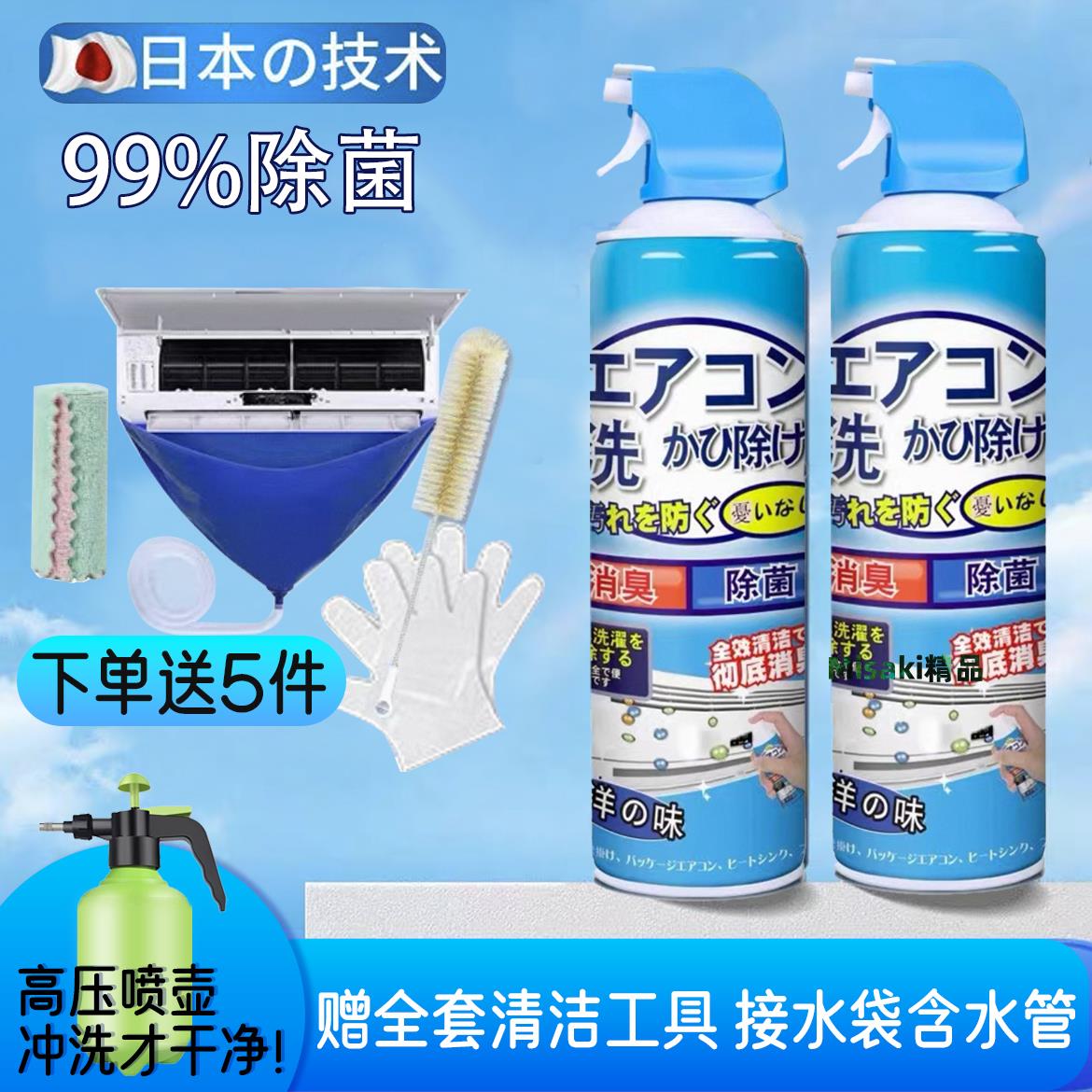 空調清洗劑全套工具免拆洗家用掛機內機泡沫免洗去污除菌清潔液-Misaki精品
