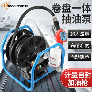 抽油器 抽油機 吸油幫浦 卡維特電動抽油泵 柴油12v24v220v伏加油機 車載小型加油泵 油器設備 全館免運