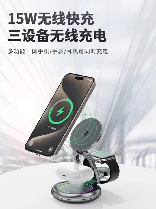 （爆款熱賣）（國際精品）【免運】無線充電器適用蘋果15華為小米三星手機Magsafe磁吸15W快充底座折疊iphone16pro手耳機三合壹立式