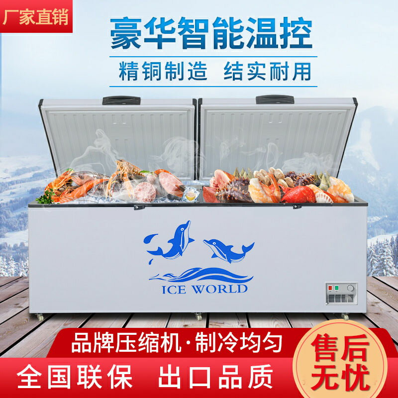 商用超市雪糕冷櫃大容量冷藏冰櫃冷凍家用展示櫃臥式節能雙溫冰箱-享樂