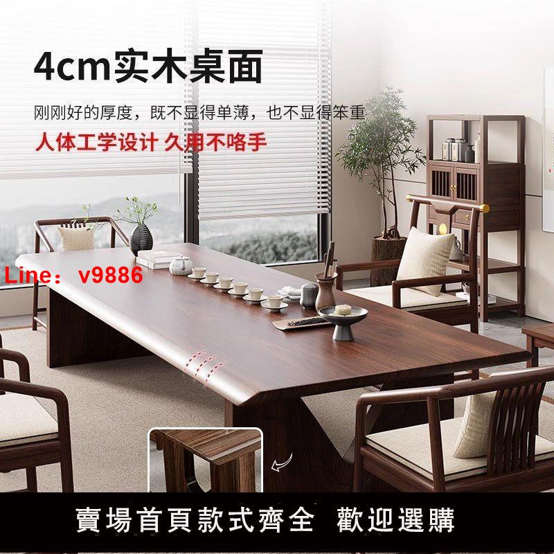 【台灣公司 可開發票】烏金木實木茶桌椅組合新中式茶幾茶臺客廳家用辦公室大板泡茶桌子