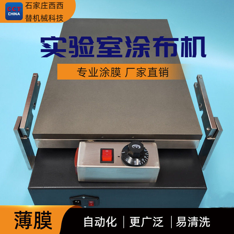 【臺灣公司 超低價】小型實驗室涂布機自動涂膜機試驗機線棒刮刀式涂布機機器廠家