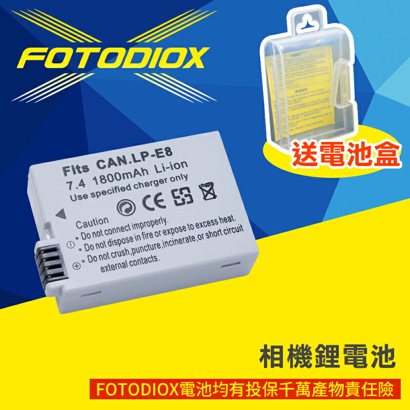 [享樂攝影]FOTODIOX LP-E8 副廠相機鋰電池 LPE8 1800mAh 副廠電池 適用550D 600D 650D 700D