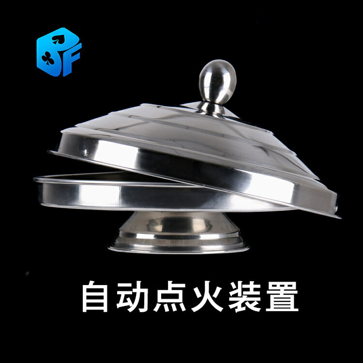 北方魔術自動點火不銹鋼火盆出物變鴿子魔術道具大型專業舞臺表演