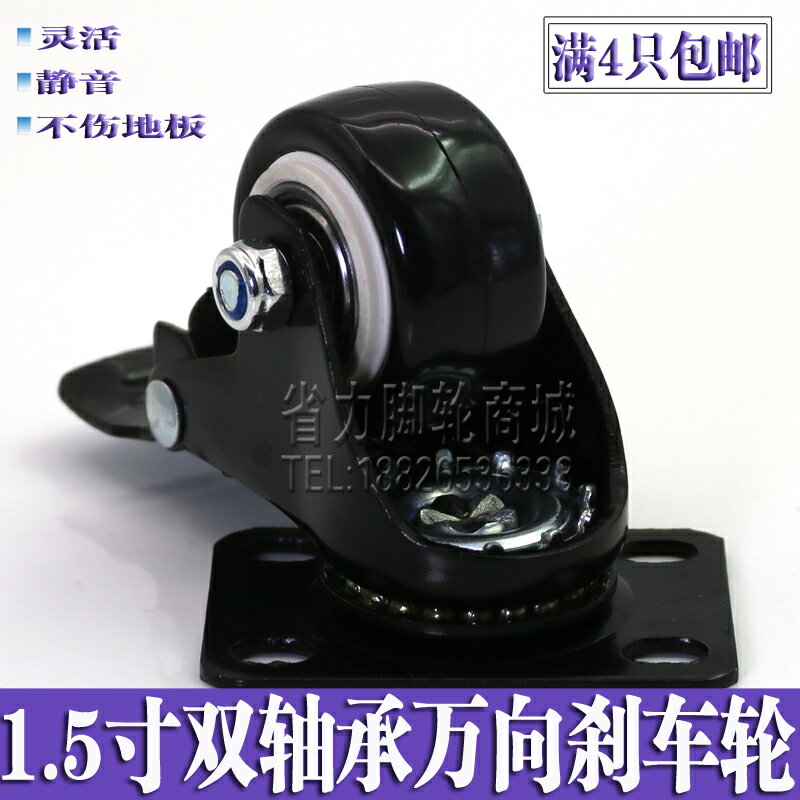1.5寸靜音腳輪傢俱滑輪工業輪萬向輪平板帶剎車輪軸承輪輪子軲轆