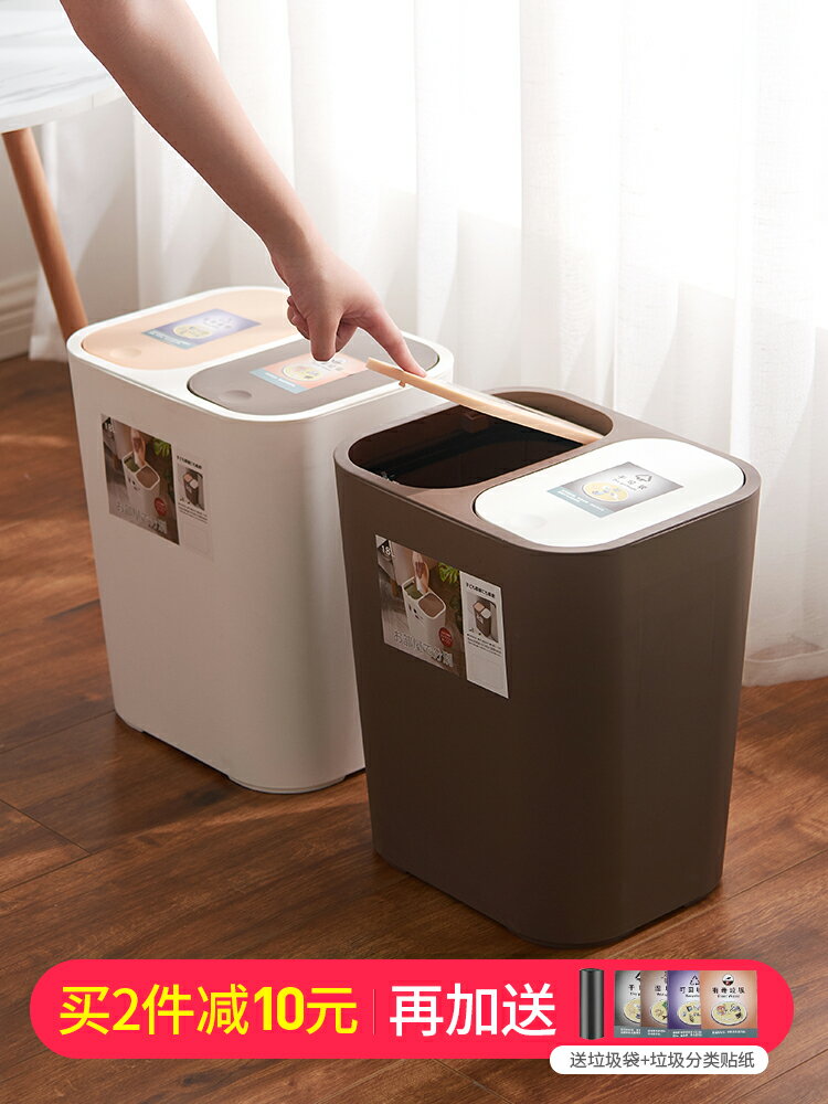 按壓式垃圾分類干濕分離垃圾桶家用衛生間客廳廚房分類垃圾筒