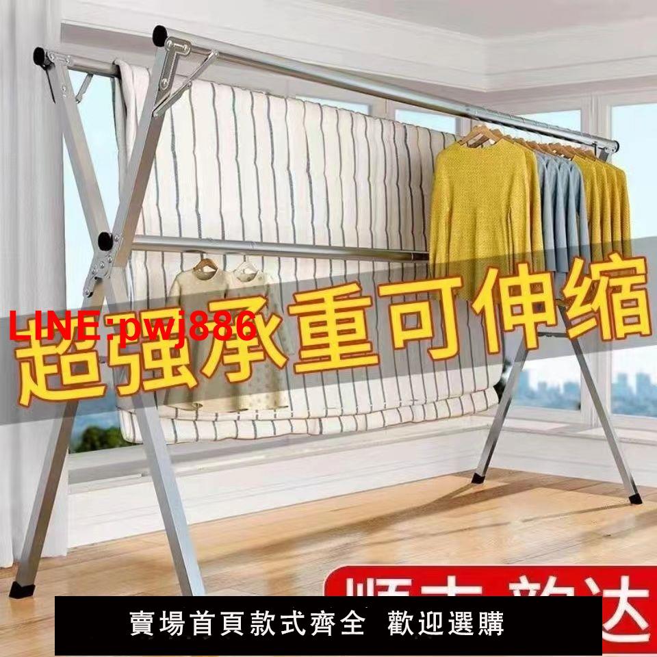 {臺灣公司 可開發票}加厚折疊晾衣架落地家用可移動室內陽臺伸縮式掛衣服曬被子神器
