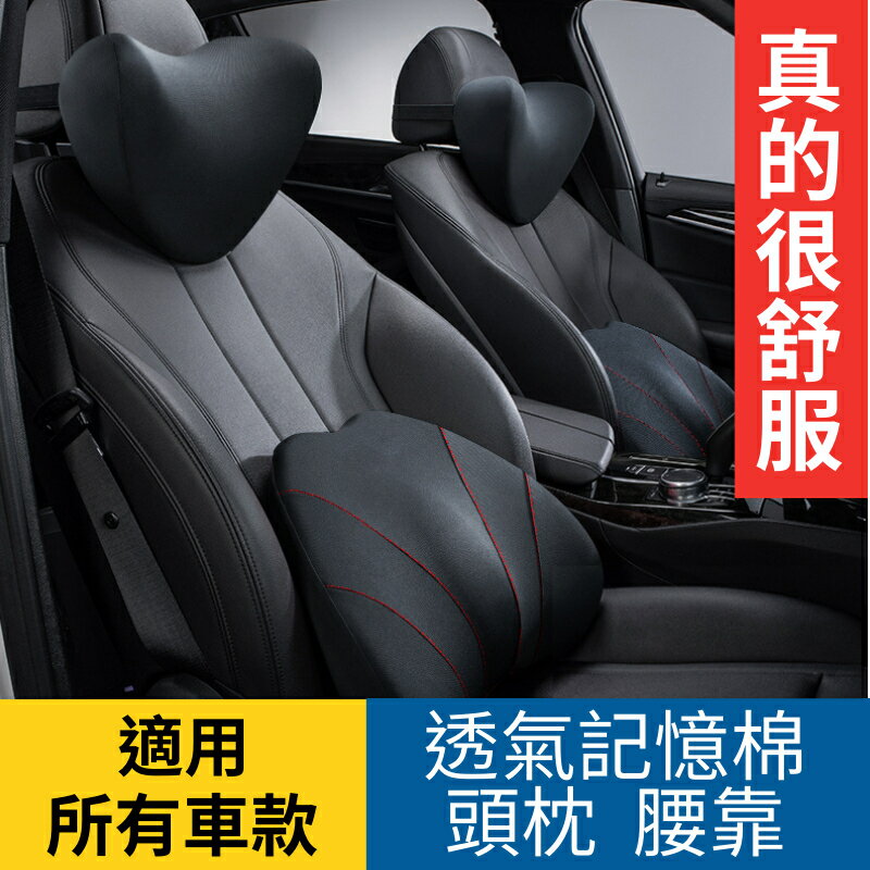 適用所有車款 透氣記憶棉頭枕 靠 汽車頭枕 Model Y 3 電腦椅頭枕 辦公室 長途旅行必備 tesla配