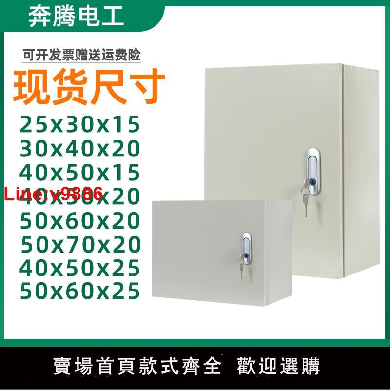【臺灣公司 超低價】定製室內動力家用基業箱布線強電弱電控制箱加厚配電箱電氣櫃明裝