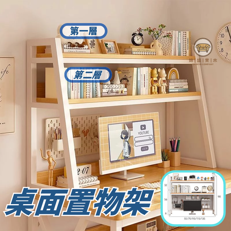 工廠現貨 免運 桌面置物架 收納架 桌上書架 桌面置物架 梯形桌上書架 學生家用書桌 分層架 簡易多層收納架 電腦桌 特惠/開立發票 全館折扣 售後保障 j1216