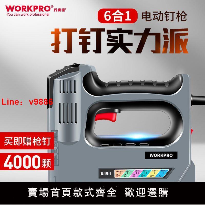 【台灣公司 超低價】全套6合1電動打釘槍鋰電打釘槍電動充電式工地多功能木工打釘器