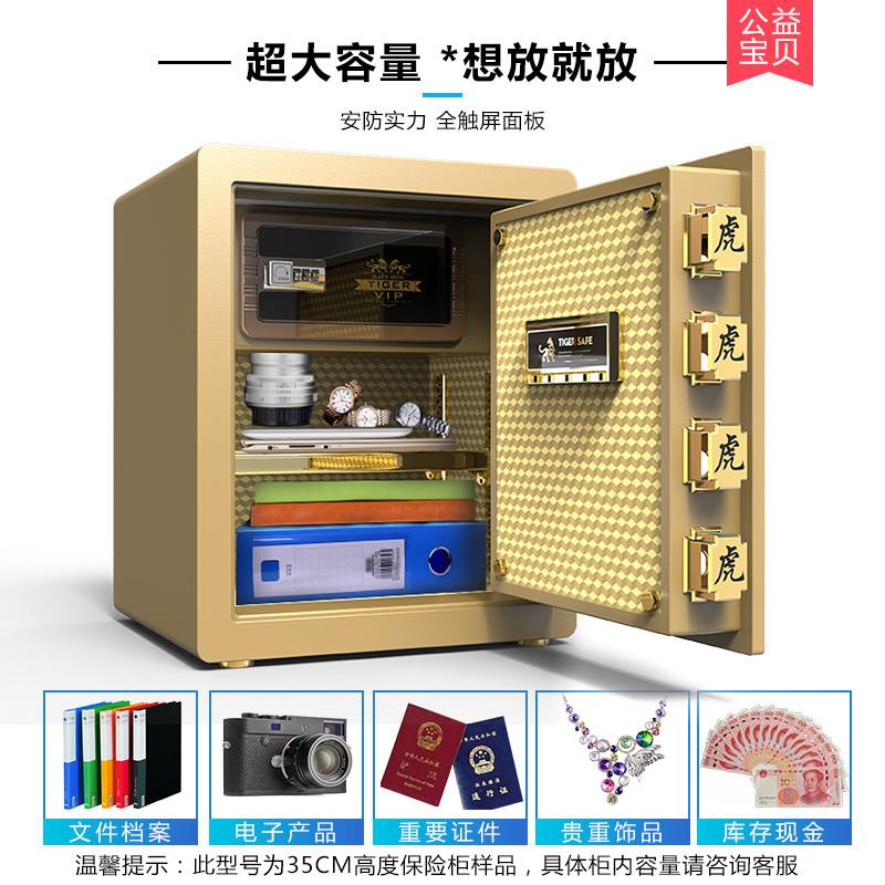 德國進口保險櫃家用小型25/35/45cm保險箱高指紋密碼防盜可隱