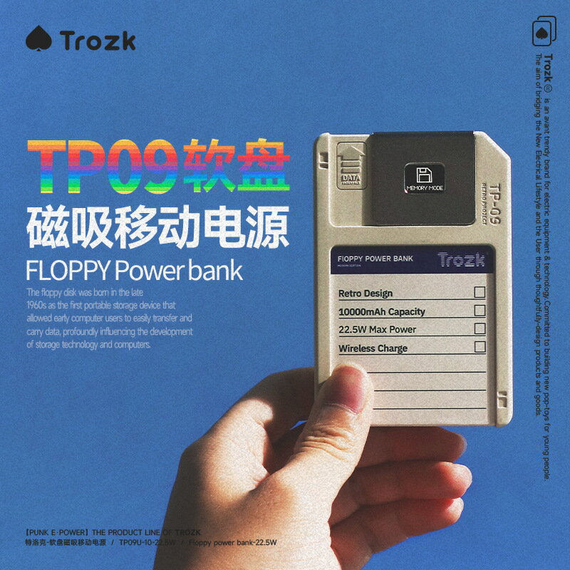 TROZK特洛克軟盤磁吸移動電源10000安培帶儲存多功能可攜式充電寶