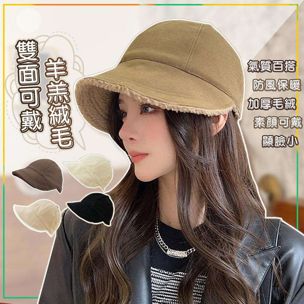 時尚羊羔絨保暖雙面可戴鴨舌帽-U【QIDINA】