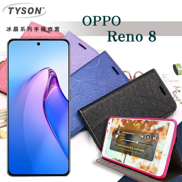 【愛瘋潮】 99免運 現貨 可站立 可插卡 歐珀 OPPO Reno 8 5G 冰晶系列 隱藏式磁扣側掀皮套 保護套 手機殼【APP下單最高22%回饋】