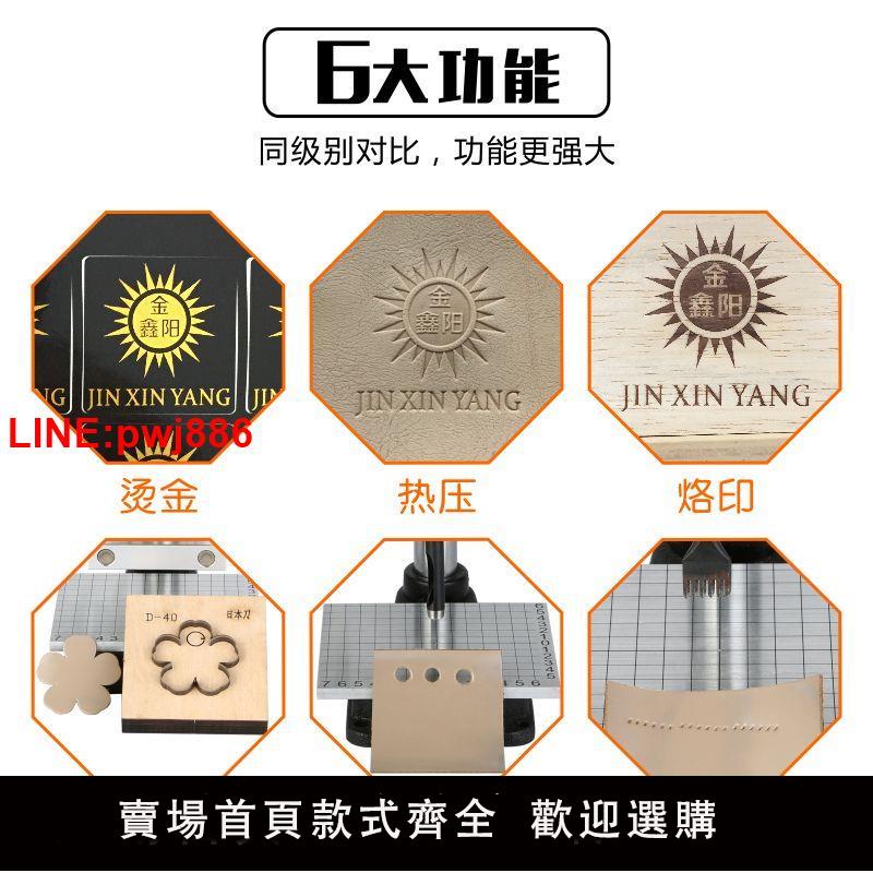 {台灣公司 可開發票}金鑫陽小型燙金機手動熱壓機燙印機壓印機皮革模切機打斬機烙印機 1