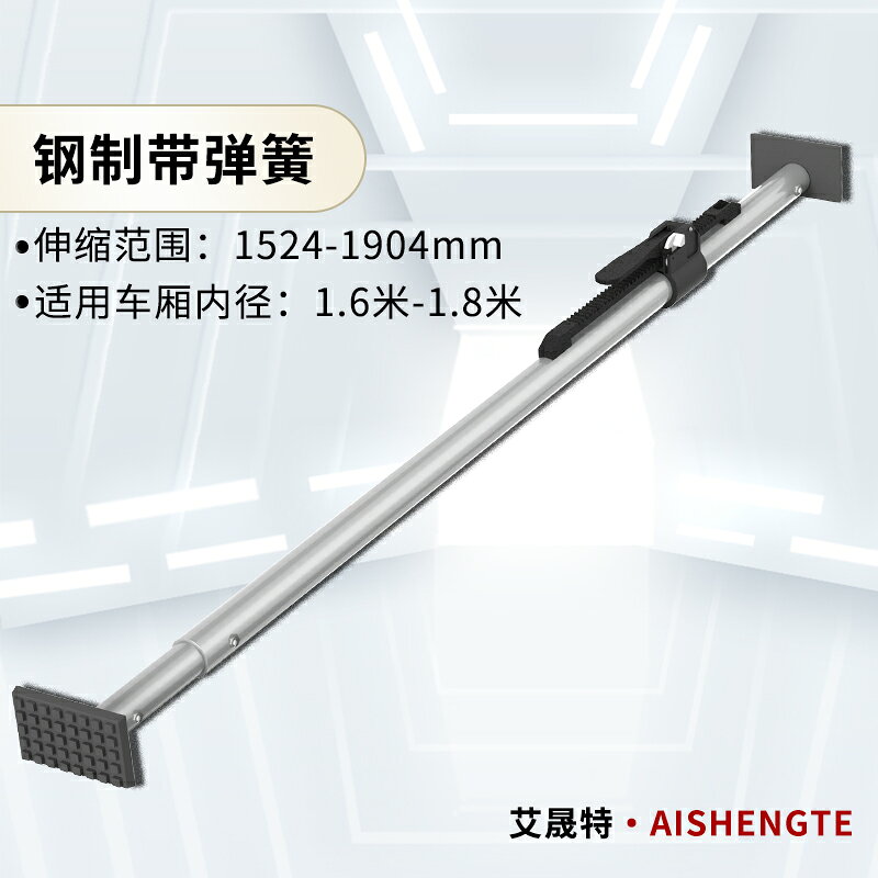 {可打統編 保固一年}冷藏車車廂伸縮桿防滑伸縮撐箱貨車固定貨物防移動頂桿器廂內支伸縮桿 0