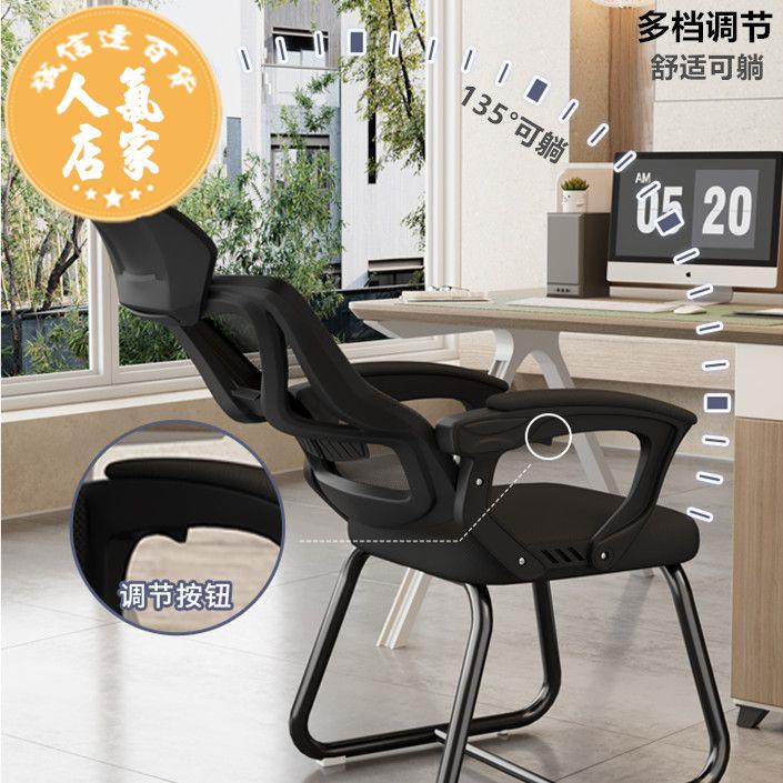 辦公椅 可躺電腦家用人體工學辦公椅子舒適久坐弓形學習學生宿舍職員座椅