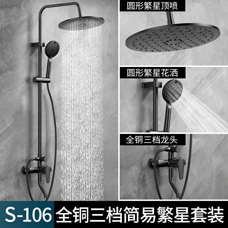 花灑套裝 蓮蓬頭 花灑 淋浴套裝 德國全銅恒溫淋浴花灑套裝家用衛浴室淋雨噴頭沐浴器明裝衛生間【MJ194735】