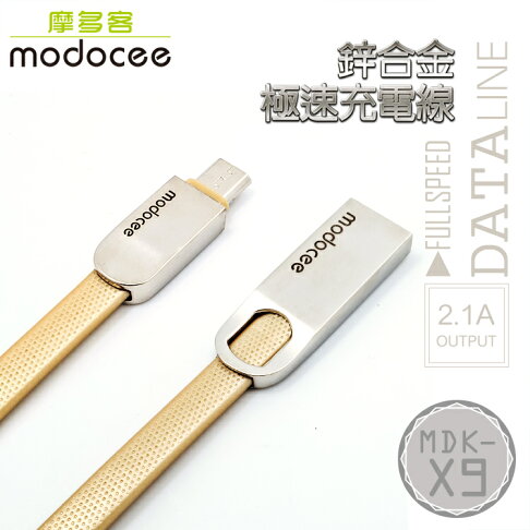 MODOCEE MDK-X9 Micro USB 鋅合金極速充電線/短版充電線/傳輸線/2.1A/快充/閃充/Samsung/Sony/HTC/LG/ASUS/InFocus/OPPO/MIUI 小米/Nokia/Acer/TWM 台灣大哥大/Coolpad/BenQ/G-PLUS/華為 Huawei 0