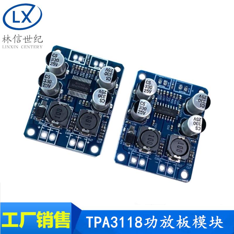 TPA3118 60W單聲道數字功放板模組 PBTL大功率音訊放大器音箱音響