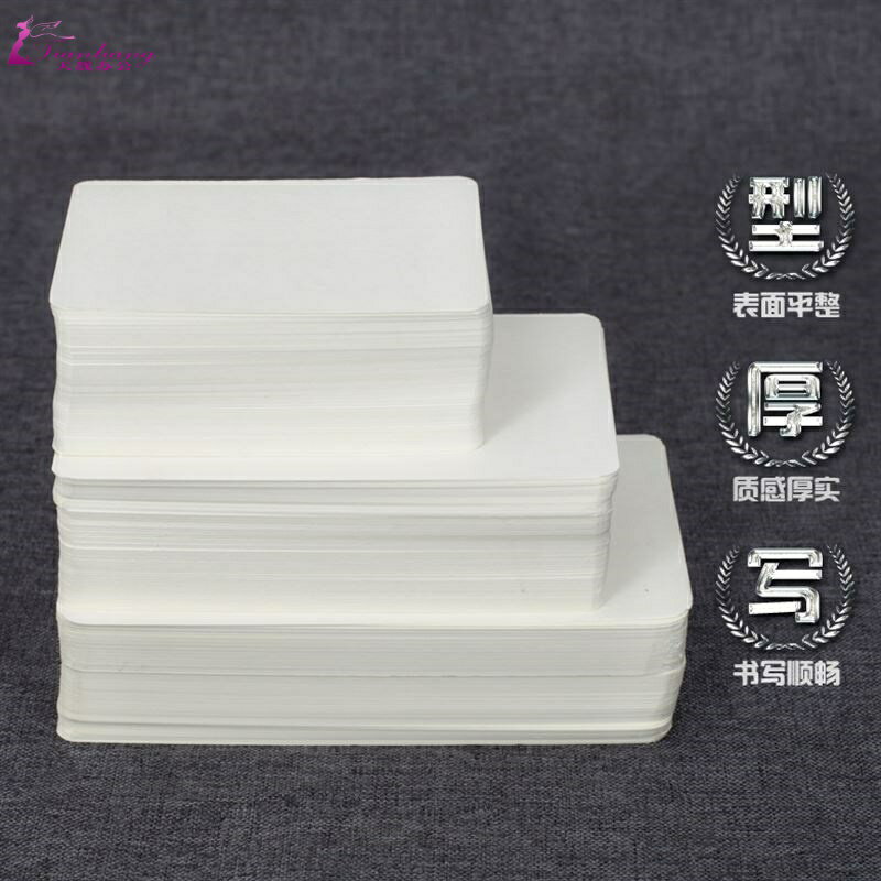 圓角空白卡片 硬質加厚卡片明信片卡紙 留言卡 單詞卡片100張