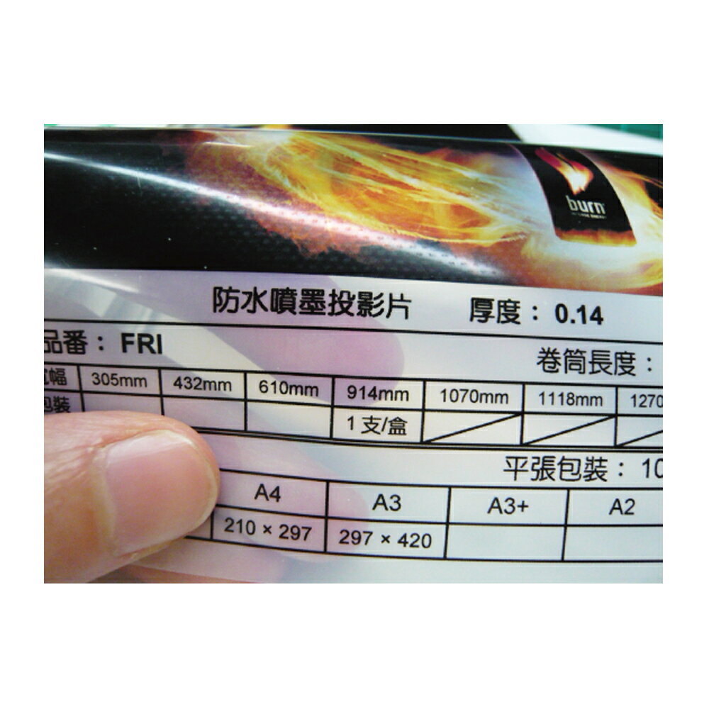 Kuanyo 進口 A4 背膠彩色防水噴墨投影片 0.15MM 100張 /包 FIT14-A4-100
