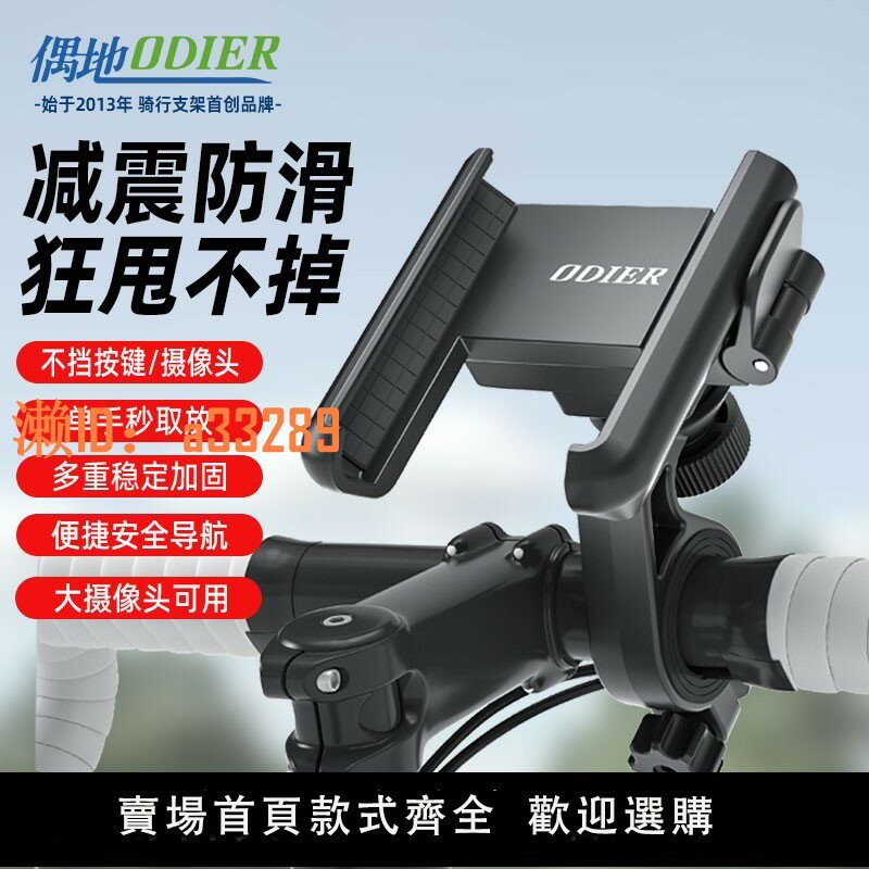【可開發票】電動電瓶車摩托車山地自行車防震防抖騎行手機支架防水導航支撐架