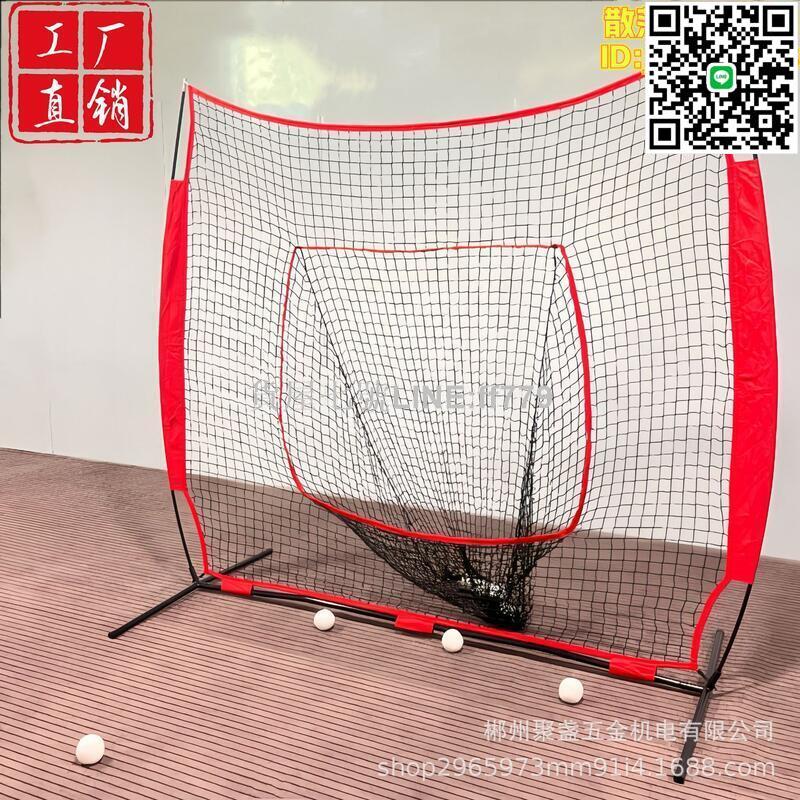 【貨屋七號】【壘球訓練器】棒球網 戶外練習網 打擊網 壘球訓練器 棒球檔網 可攜式聯練習網 黑紅配色