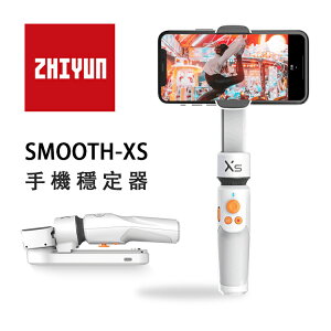 EC數位 智雲 ZHIYUN SMOOTH-XS 手機穩定器 (白) 手持穩定器 自拍棒 可折疊 可伸縮 直播 雙軸