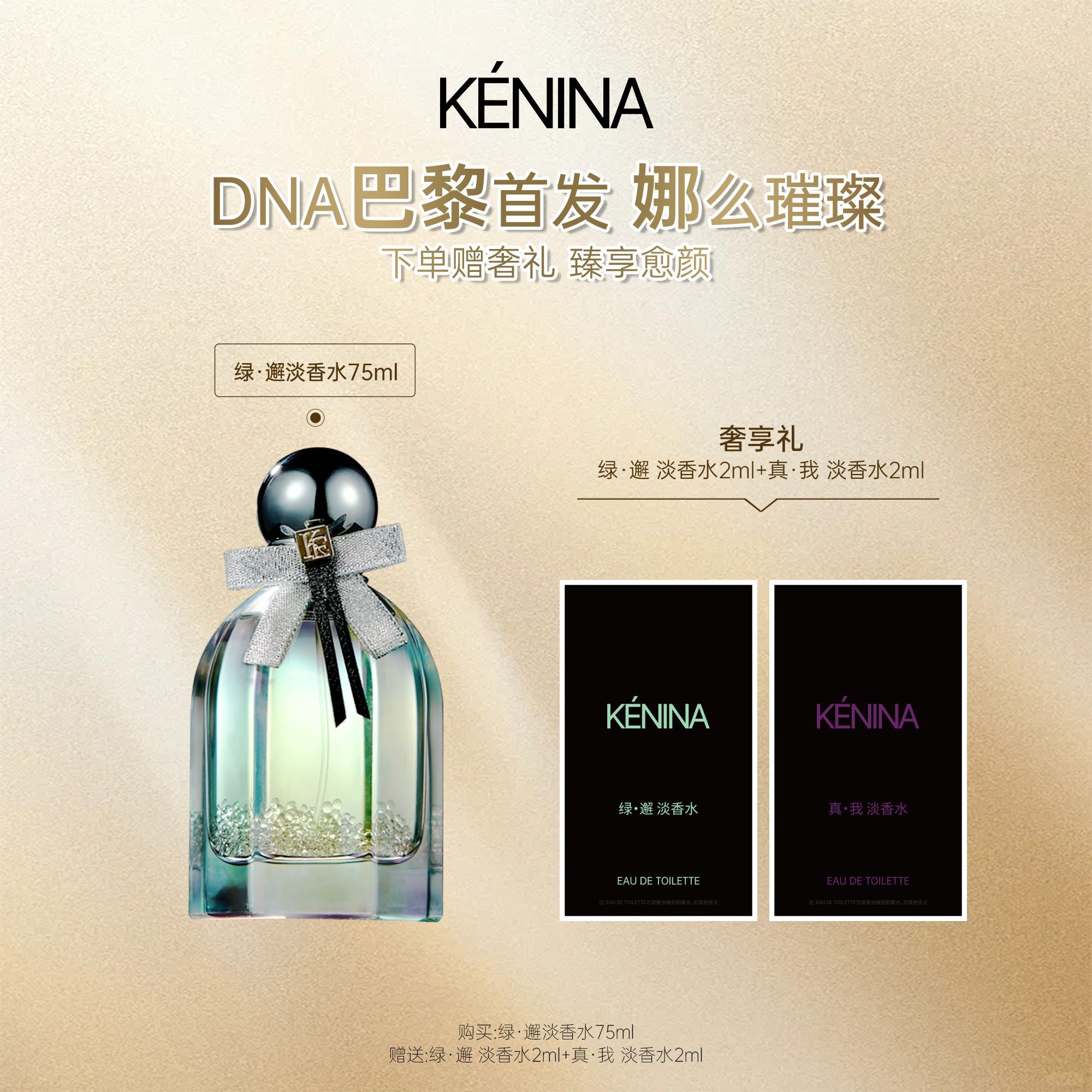 珂尼娜官方正品香水【清香淡雅豐富】-享樂
